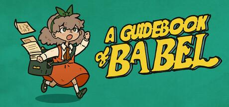 A Guidebook of Babel (Mobile)